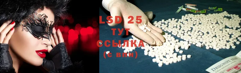 LSD-25 экстази ecstasy  Облучье 